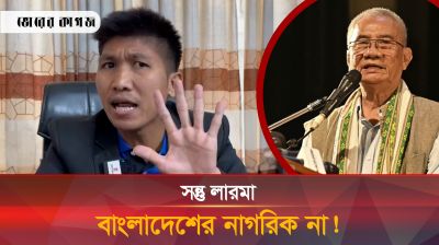সন্তু লারমা বাংলাদেশের নাগরিক না, চাঞ্চল্যকর তথ্য ফাঁস